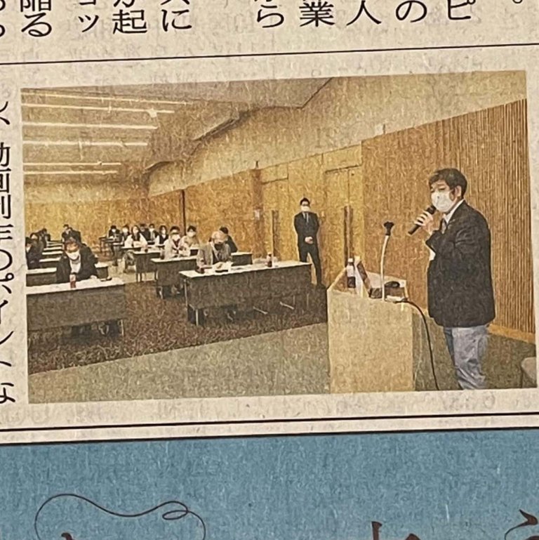310回 北日本新聞で紹介されました。