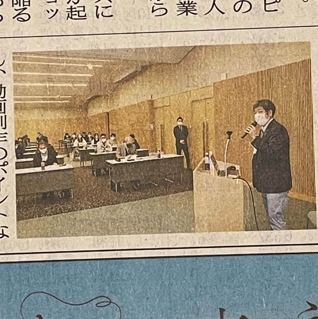 310回 北日本新聞で紹介されました。