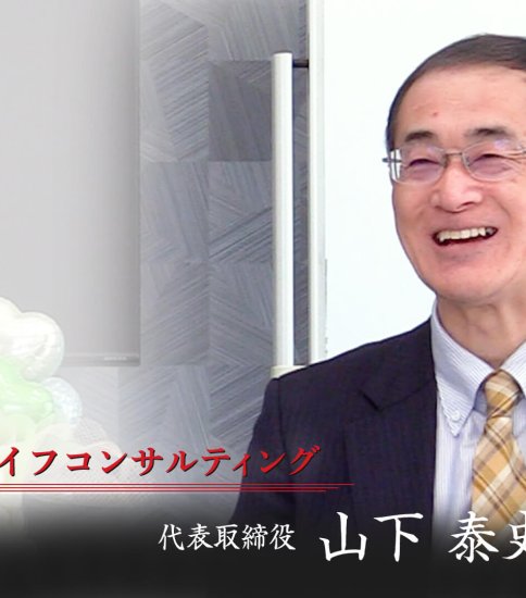 336回 保険代理店さんのホームページ制作しました